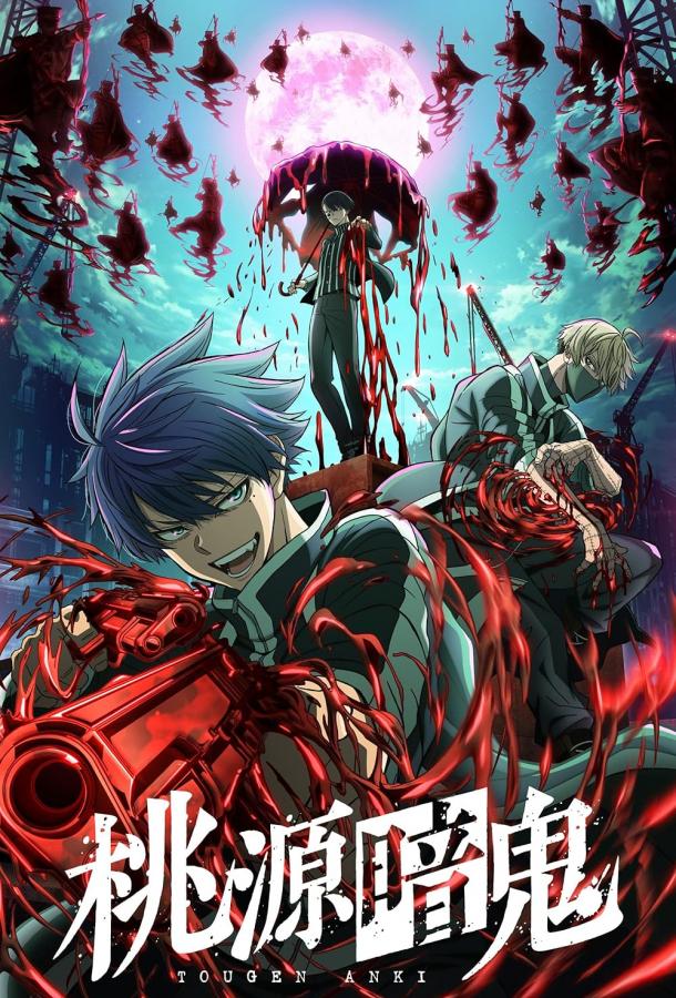 Тёмный демон (сериал 2025)